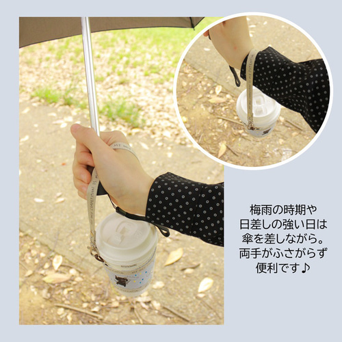 ドリンクホルダー カップホルダー カップスリーブ カップ 持ち歩き