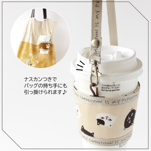 ドリンクホルダー カップホルダー カップスリーブ カップ 持ち歩き