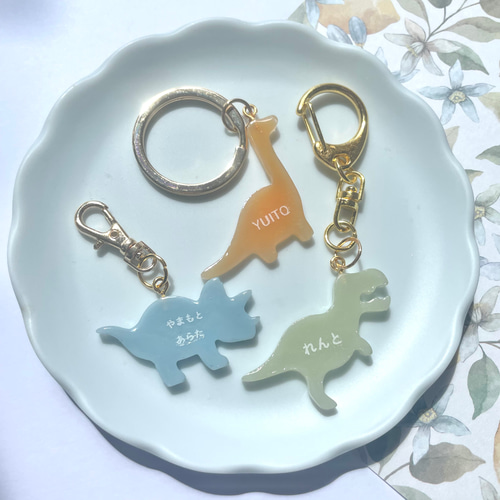 名入れ 名前入れ 恐竜8個•ハート9個キーホルダー 名入れ】恐竜のネームキーホルダー ネームタグ ネームプレート 席札