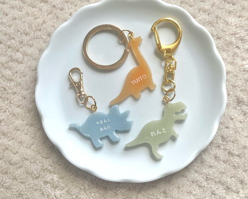 名入れ】恐竜のネームキーホルダー ネームタグ ネームプレート 席札