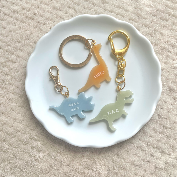 【名入れ】恐竜のネームキーホルダー  ネームタグ ネームプレート 席札 出産祝い 名前入り 推し活 1枚目の画像