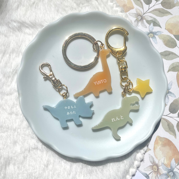 【名入れ】恐竜のネームキーホルダー  ネームタグ ネームプレート 席札 出産祝い 名前入り 推し活 13枚目の画像
