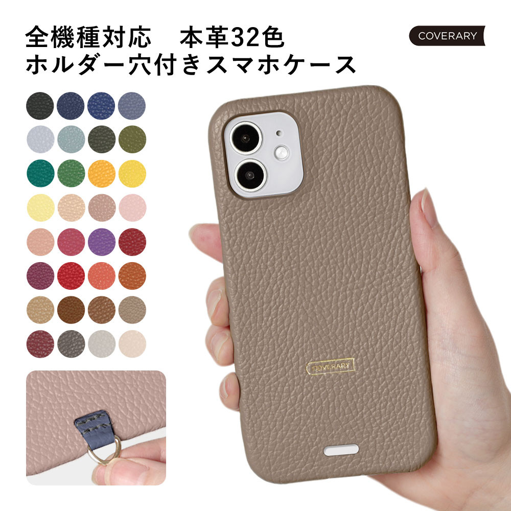 本革　ショルダー 穴 スマホケース　全機種対応　アンドロイド　iPhone　AQUOS ピクセル　#mm00001537