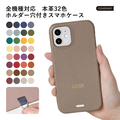 本革 ショルダー 穴 スマホケース 全機種対応 アンドロイド iPhone