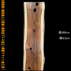 栗 C227-2 一枚板 乾燥材 棚板 カウンター テーブル DIY 耳付 天板