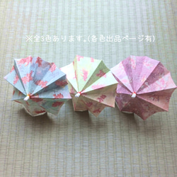 和風飾り【和傘つま楊枝】黄4本セット/パーティ/目印/お洒落/和風 6枚目の画像