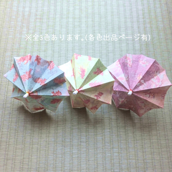 和風飾り【和傘つま楊枝】黄4本セット/パーティ/目印/お洒落/和風 6枚目の画像