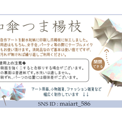 和風飾り【和傘つま楊枝】黄4本セット/パーティ/目印/お洒落/和風 7枚目の画像