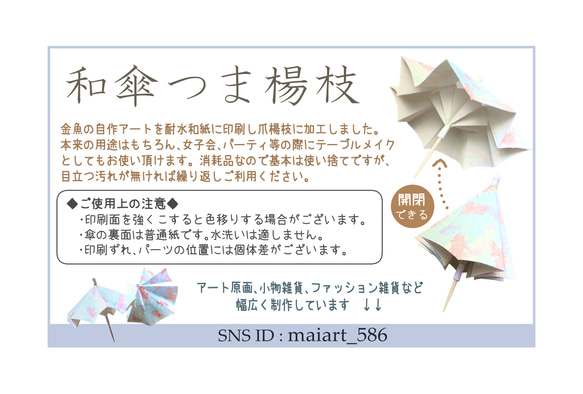 和風飾り【和傘つま楊枝】黄4本セット/パーティ/目印/お洒落/和風 7枚目の画像