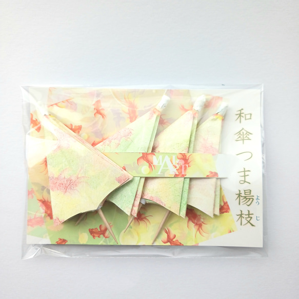 和風飾り【和傘つま楊枝】黄4本セット/パーティ/目印/お洒落/和風 2枚目の画像