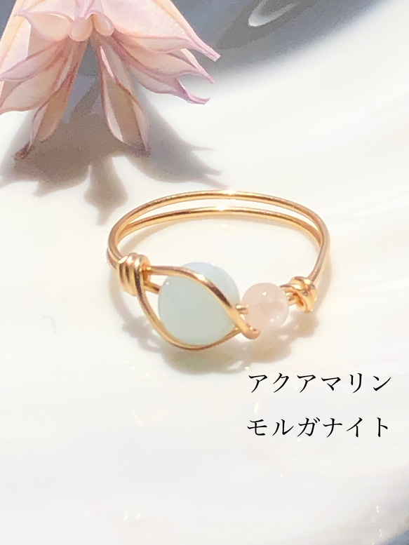 アクアマリンとモルガナイトのワイヤーリング◇サイズオーダー