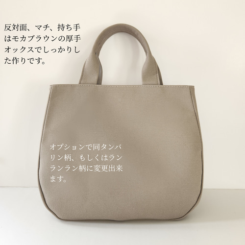 ミナペルホネントートバッグ 新作following day　ハンドメイド ⭐ミナペルホネン following dayトーストバッグ 【公式通販】