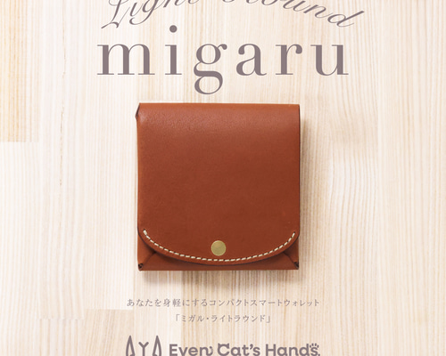 KAYOHIRAKAMI レザー ミニ財布 ブラウン オンライン限定商品】 KAYOHIRAKAMI レザー ミニ財布 ブラウン