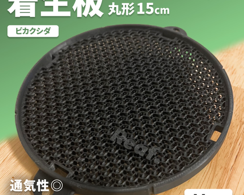着生板　【MARU.200&MARU.160】黒　ビカクシダ　壁掛け　板付 2枚セット着生板 【MARU.200】黒 ビカクシダ 壁掛け 板付 - メルカリ