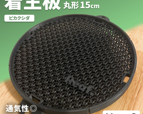 通気性◎】ビカクシダ 着生板 黒 板付け パネル 株分け 3枚