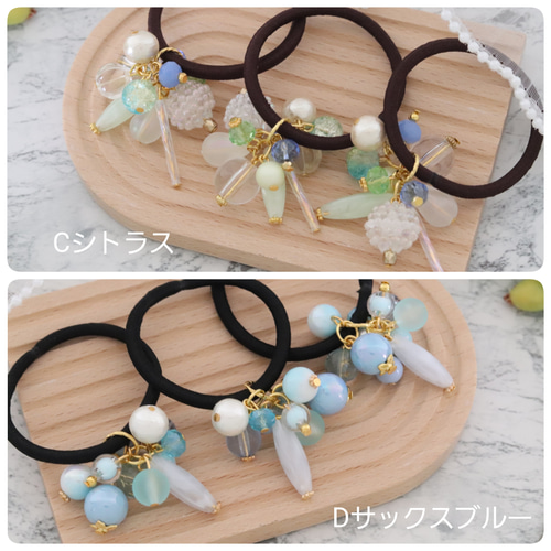 選べる3個セット】夏色ひんやりクリアカラー◇大人のじゃらじゃら