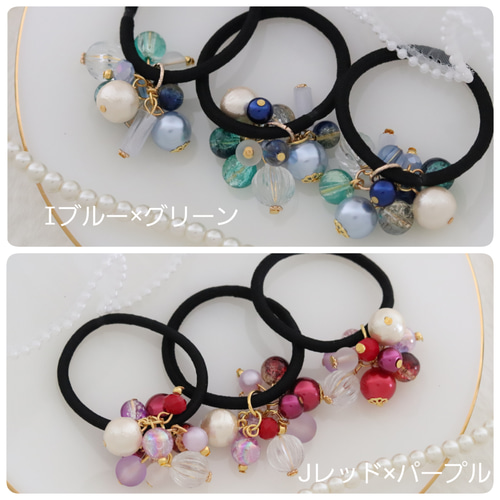 じゃらじゃら  ヘアゴム  夏らしくワイン♡キラキラ大玉ガラスビーズ♡ 選べる3個セット】夏色ひんやりクリアカラー◇大人のじゃらじゃら