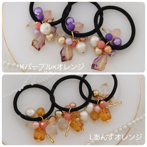 選べる3個セット】夏色ひんやりクリアカラー◇大人のじゃらじゃら