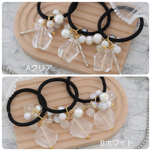 じゃらじゃら  ヘアゴム  ゴージャス♡ホワイト＆ゴールド☆ 選べる3個セット】夏色ひんやりクリアカラー◇大人のじゃらじゃら