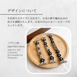 パラコード＊Apple Watchバンド＊お花＊パールビーズ 9枚目の画像