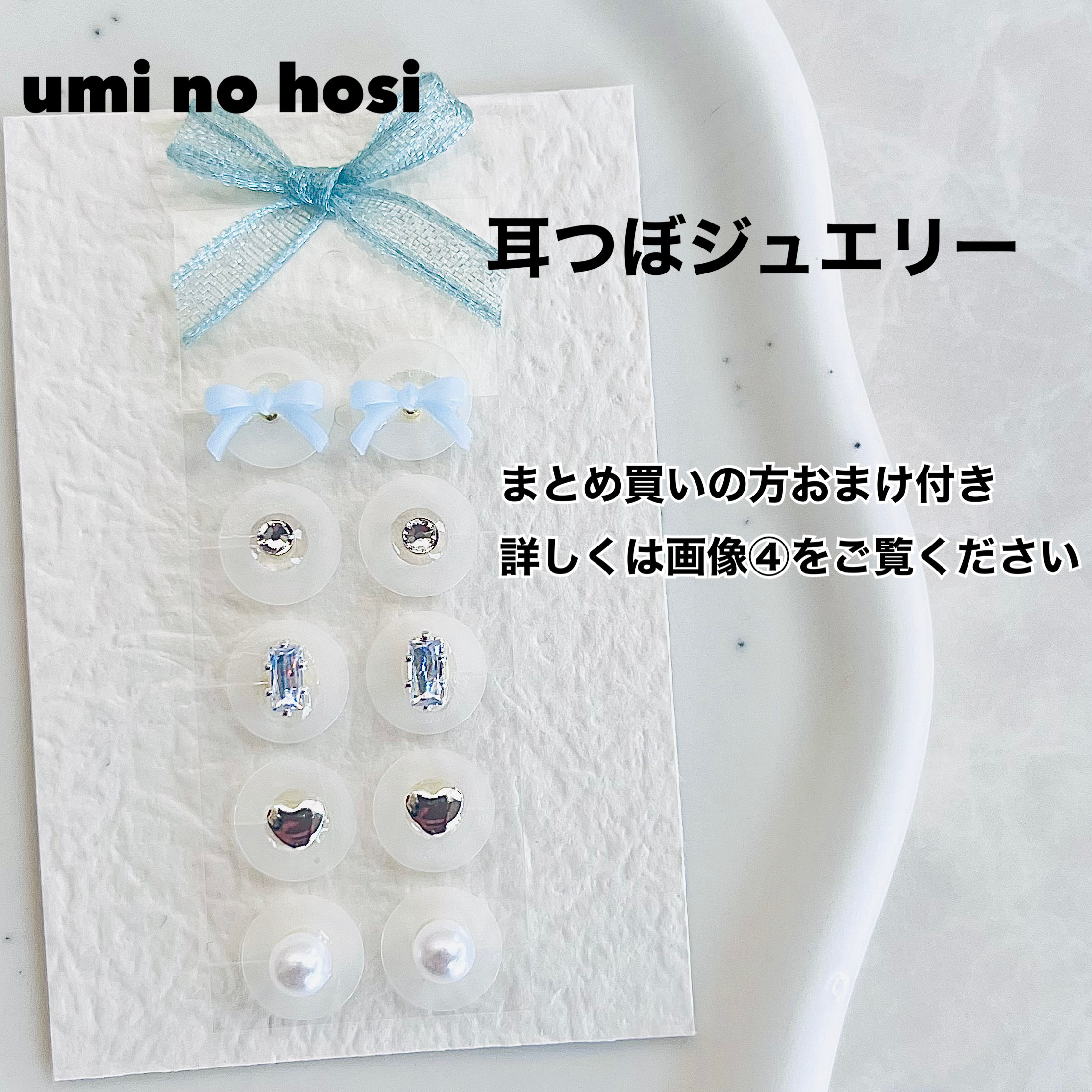 おむ◎耳ツボジュエリー⌇オリジナルパーツ