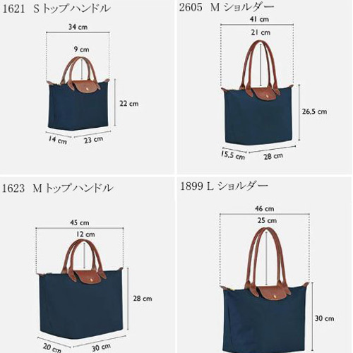 即納◇バッグ中敷☆ロンシャン1621 ルプリアージュSトップハンドル中敷