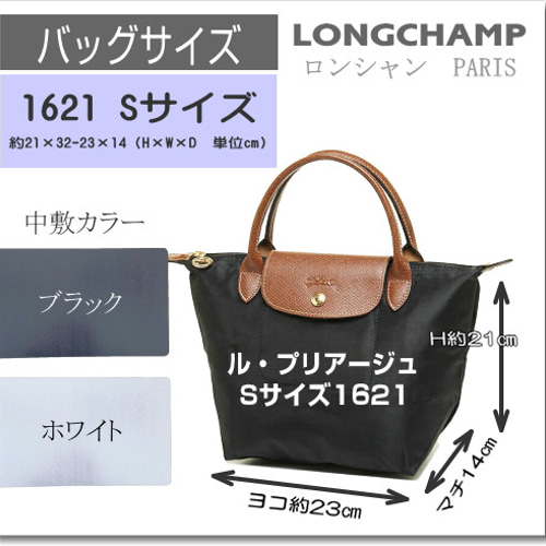 美品　ロンシャン　ル　プリアージュ　S　ブラック　底板付き　肩掛け可 楽天市場】ロンシャン プリアージュ s ブラックの通販