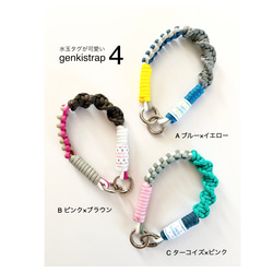 パラコードgenkistrap4 2WAY/スマホストラップ/スマホショルダー/ハンディファン/送料無料受注生産 2枚目の画像