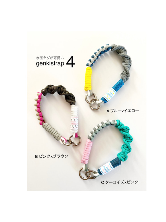 パラコードgenkistrap4 2WAY/スマホストラップ/スマホショルダー/ハンディファン/送料無料受注生産 2枚目の画像