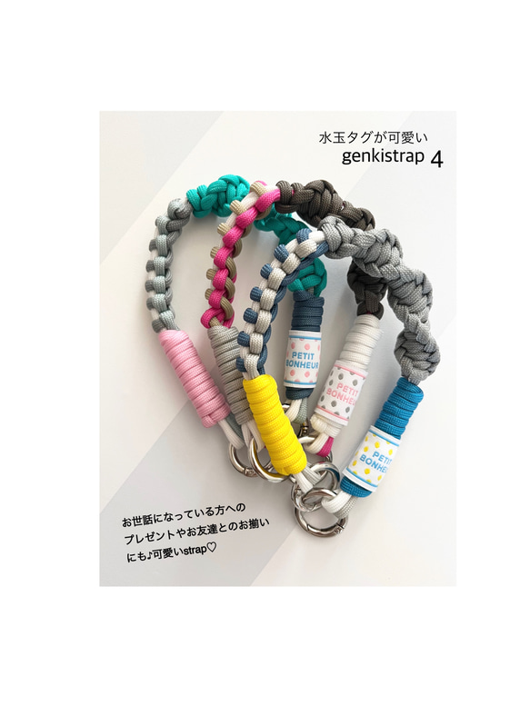 パラコードgenkistrap4 2WAY/スマホストラップ/スマホショルダー/ハンディファン/送料無料受注生産 1枚目の画像