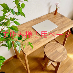 ✨高級木材・楓✨限定製作☆テーブル、京机、経机、デスク【MUKU】 ✨高級木材・楓✨限定製作☆テーブル、京机、経机、デスク【MUKU