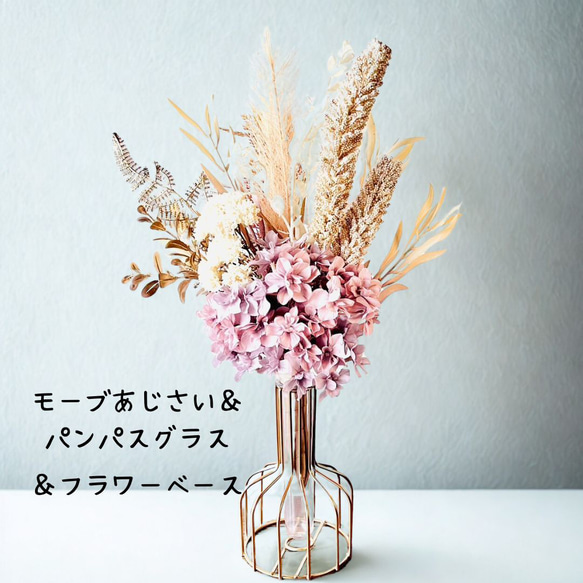 839 　　　アヤメ科の花模様　アンティーク　最高峰　大好き見る価値ある　花瓶 割れない花瓶】ドライフラワーみたいな秋あじさいアレンジと花瓶セット