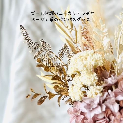 割れない花瓶】ドライフラワーみたいな秋あじさいアレンジと花瓶セット