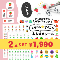 【リピート】すず さま 専用【カット済み☆】お名前シール（りんご☆ ） こどもと暮らし お名前シール ネームシール 文房具 きなこ