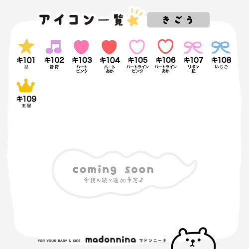【リピート】すず さま 専用【カット済み☆】お名前シール（りんご☆ ） 570円OFF‼【お得な2点セット】アイコン全257種類✨【カット済み