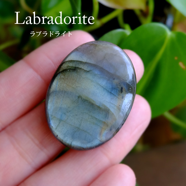 7.ラブラドライトで作った魚　　天然石　処分 7.ラブラドライトで作った魚 天然石 処分