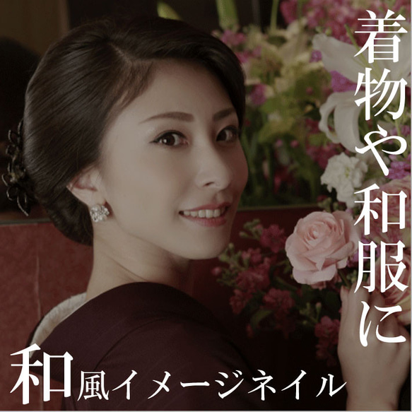 紺 成人式 ネイルチップ ネイビー 和風 振袖 花柄 和装 着物用 日本風 和服 付け爪 前撮り 青系 菊 新成人女子 12枚目の画像