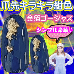 紺 成人式 ネイルチップ ネイビー 和風 振袖 花柄 和装 着物用 日本風 和服 付け爪 前撮り 青系 菊 新成人女子 9枚目の画像