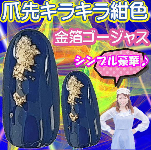 紺 成人式 ネイルチップ ネイビー 和風 振袖 花柄 和装 着物用 日本風 和服 付け爪 前撮り 青系 菊 新成人女子 9枚目の画像