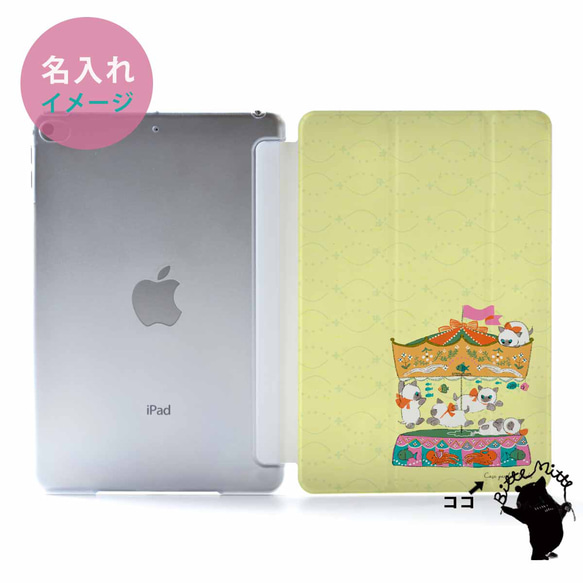 iPad mini 可愛貓咪旋轉木馬保護套 第2張的照片
