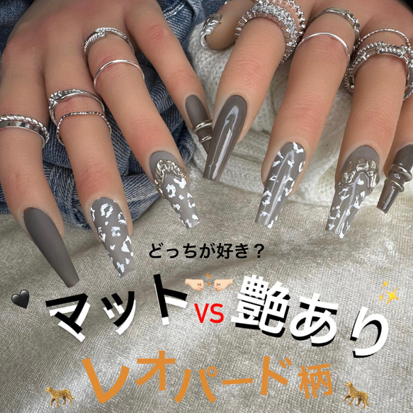 グレー レオパード ヒョウ柄 マット リング ネイルチップ ネイルチップ
