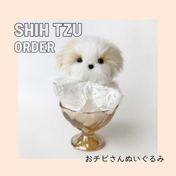 ★ハンドメイド★ いっしょにおでかけ シーズー ぬいぐるみ ホワイト×ブラウン シーズー ぬいぐるみ のおすすめ人気通販 検索結果｜Creema
