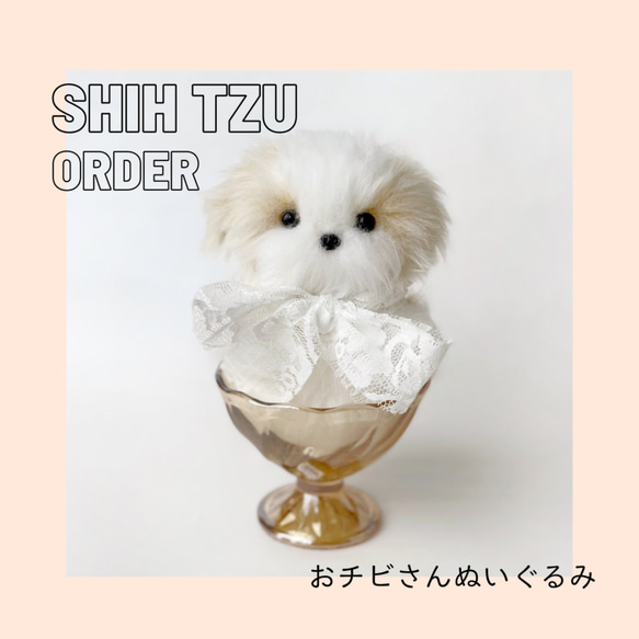 しろページ♡おすずパーラーちびぬい衣装 ぬい服 オーダー品4-121 saku○様 ちびぐるみサイズ - メルカリ