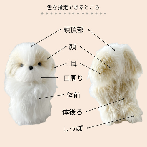 受注】シーズー おチビさんぬいぐるみ オーダー│うちの子 ぬい活