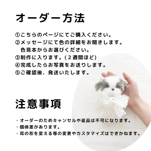 受注】シーズー おチビさんぬいぐるみ オーダー│うちの子 ぬい活