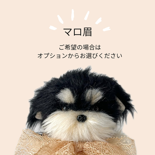 受注】シーズー おチビさんぬいぐるみ オーダー│うちの子 ぬい活