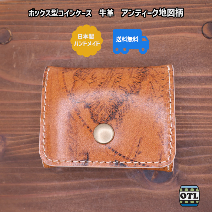 小樽スリーレザー ボックス型コインケース 牛革 本革 アンティーク地図柄 栃木レザー カティーナ 小銭入れ