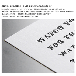 北欧ポスター【 wabi 】アートポスター　ジャパンディ   キャンバス仕上げ可 8枚目の画像