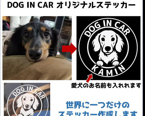 犬 名前入り ステッカー 愛犬オーダーメイド うちの子グッズ 1283df03d21e28e76c5e044d1f6b8b