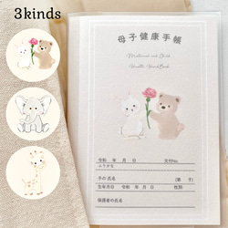Animal】淡色Color 母子手帳カバー、お薬手帳カバー 母子手帳ケース